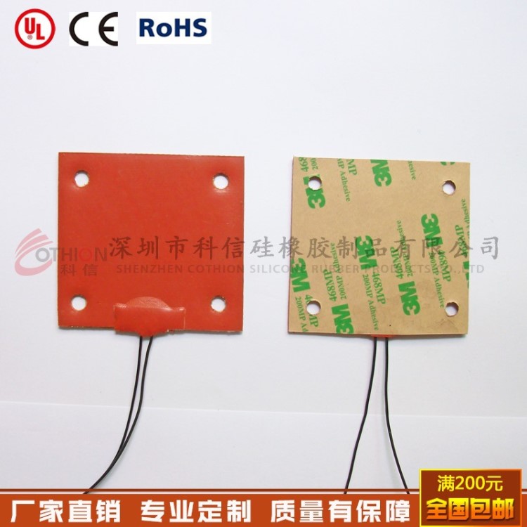 110V/220V/230V/240V附著式硅橡膠加熱器,電熱板水桶,湯桶加熱器