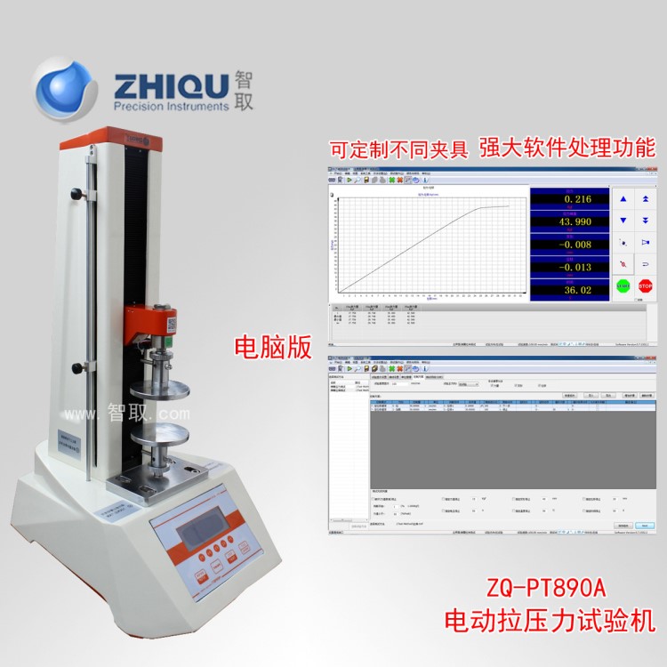 智取ZQ-890A電動(dòng)拉力試驗(yàn)機(jī) 0-200公斤 帶軟件處理功能