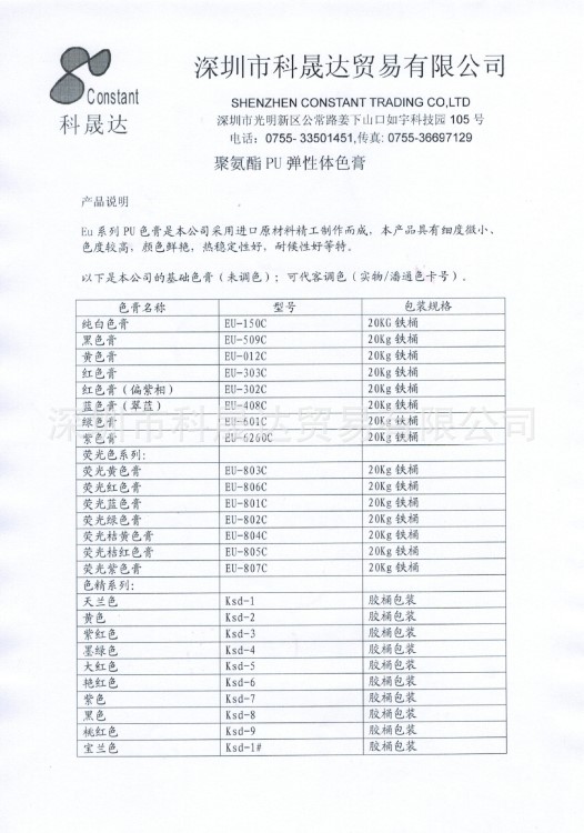 硅胶颜料 硅胶染料 矽胶色浆 矽利康色膏 环保色精 环保色膏