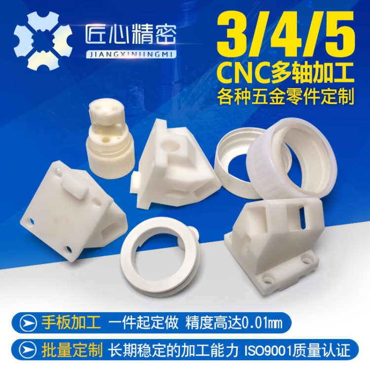 塑膠CNC車床加工ABS數(shù)控零件加工燈飾配件手板模型打樣批量定制