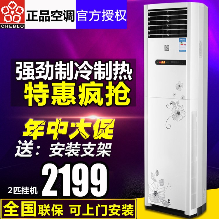 空调柜机立式批发2p/2匹3P/匹5P/匹冷暖/单冷分体家用客厅家用圆1