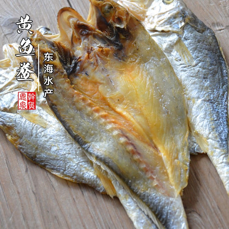 温州特产黄鱼鲞 海鲜野生 海产干货黄鱼干 咸鱼干500g