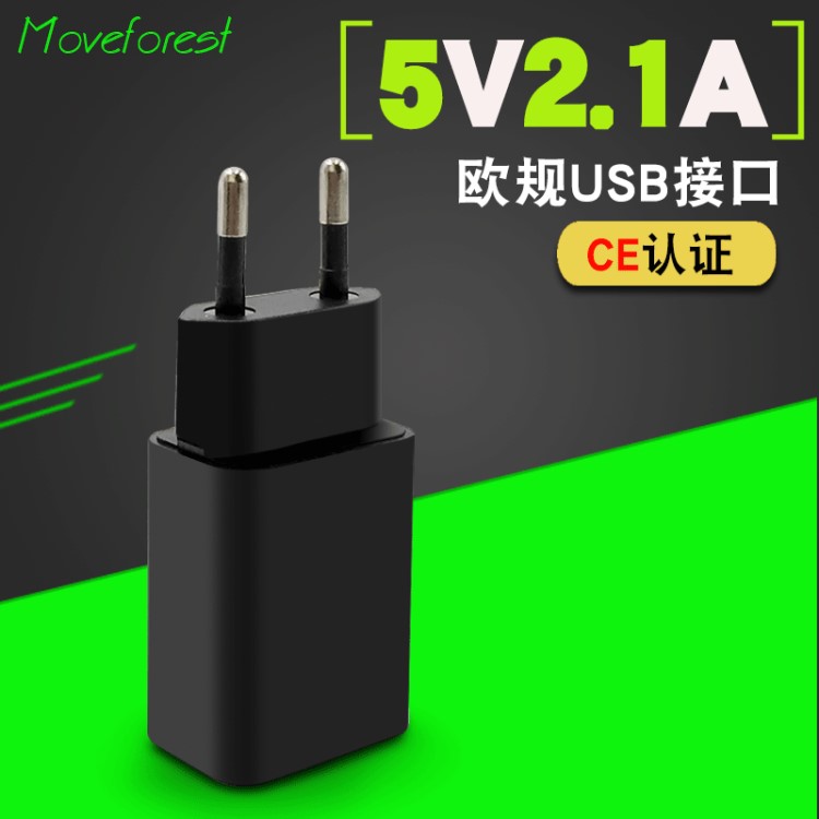 5V2.1A手機(jī)充電器 ceUSB旅行充電頭 歐規(guī)小家電電源適配器