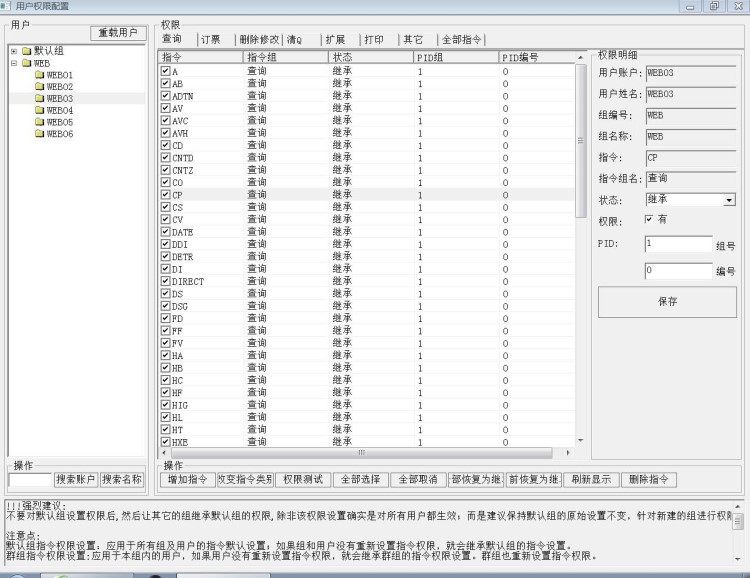 eterm管理放大|配置,代理人管理系統(tǒng)eterm共享軟件