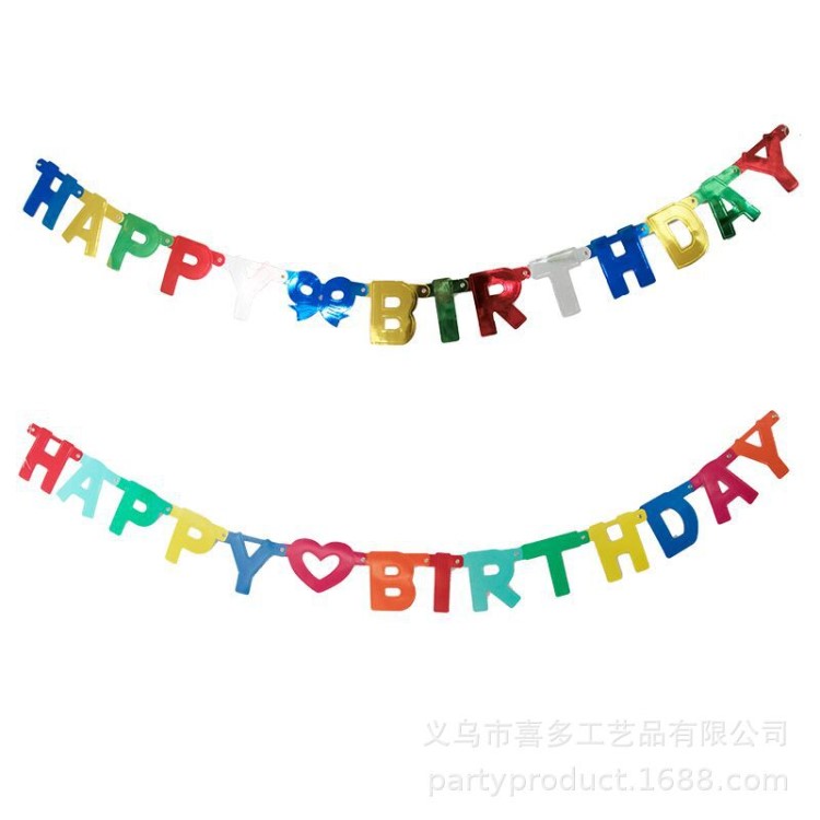 happybirthday字母串旗生日派對裝飾彩色生日快樂橫幅拉花彩條