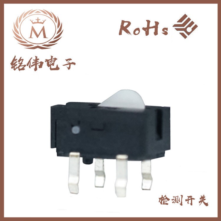 耐高溫環(huán)保檢測行程限位開關(guān)插件復(fù)位開關(guān)圓頭插卡開關(guān)玩具用開關(guān)