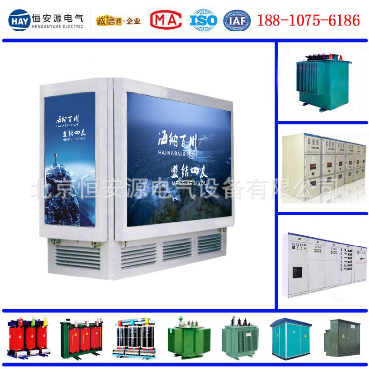【HAY】河北廊坊10/0.4KV級YBD-400KVA型景觀地埋式箱變