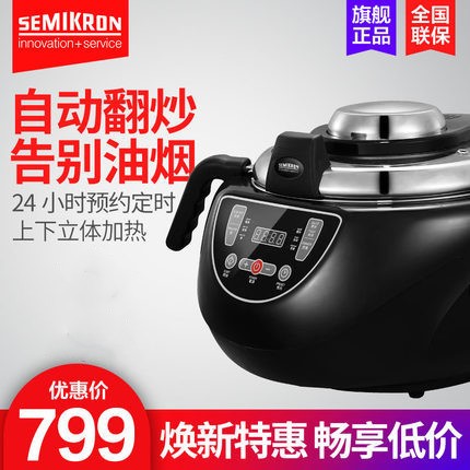 SEMIKRON/賽米控 炒菜機(jī)器人全自動(dòng)智能烹飪鍋家用炒飯機(jī)