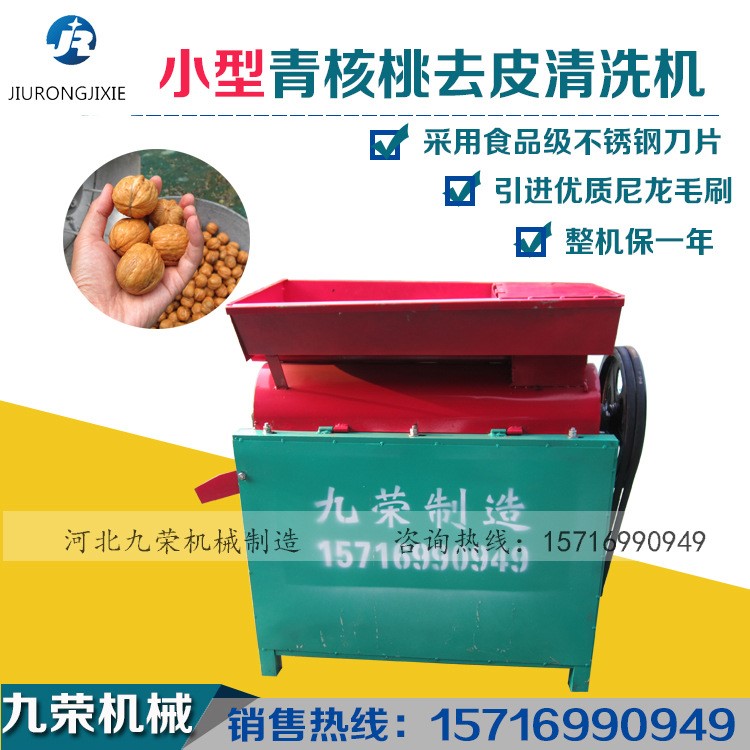 廠家直銷青皮核桃扒皮機 大型核桃去青皮機 青皮核桃剝殼機