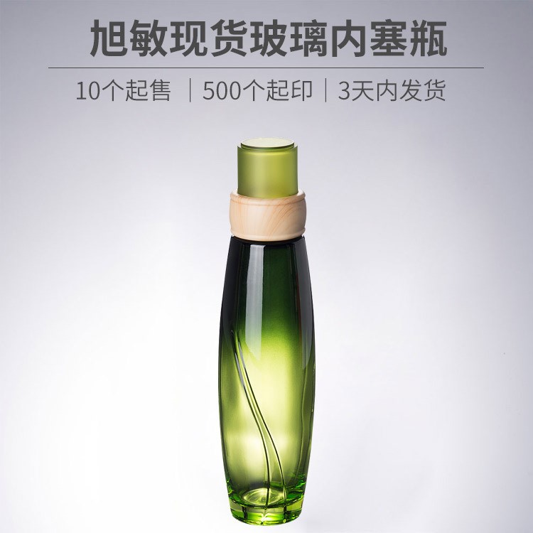120ML爽膚水瓶  綠色植物系列化妝品包裝空瓶 內塞噴涂玻璃瓶現貨