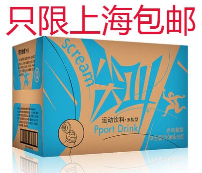 农夫山泉 尖叫活性肽纤维型550ml*15瓶整箱 尖叫运动饮料批发