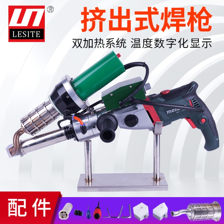 萊斯特LESITE擠出式塑料焊槍PP板PE管熱風塑料單軌大焊槍LST610B