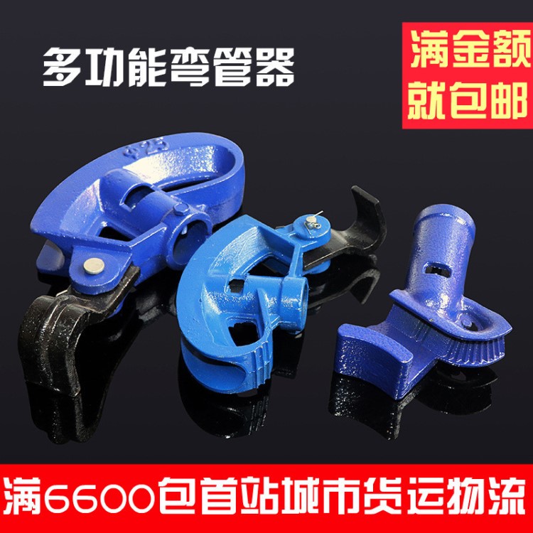 批发手动工具多功能弯管器用于铜铁铝等金属管的弯曲管道五金工具