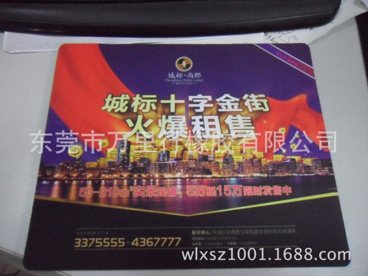 寫字樓招租廣告鼠標(biāo)墊 環(huán)保鼠標(biāo)墊定做 布面鼠標(biāo)墊