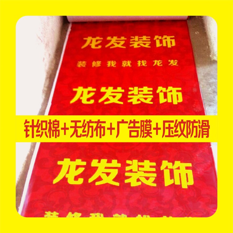 阿壩甘孜涼山定制裝修工地地面壓紋防滑保護地墊墻面門窗保護膜廠