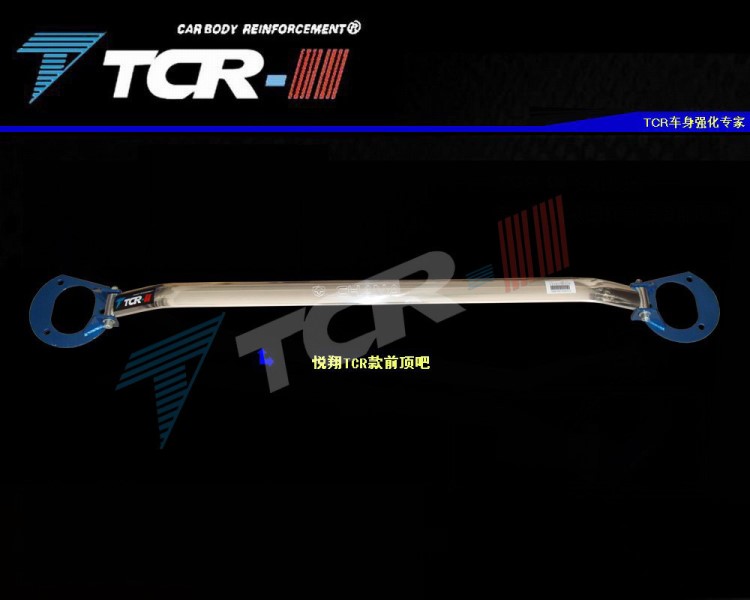 TTCR批發(fā) 鈴木凱澤西平衡桿/長安悅翔前頂吧/奔奔加固拉桿改裝件