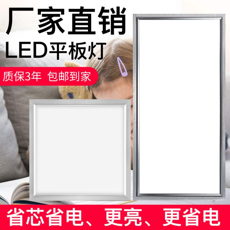 集成吊頂燈 led平板燈鋁扣板吸頂燈嵌入式300 600LED廚房燈廚衛(wèi)燈