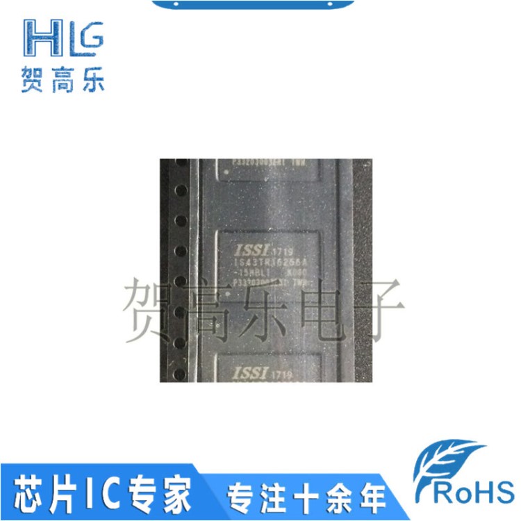 IS43TR16256A-15HBLI FBGA 電子元器件配單集成電路芯片IC一站配