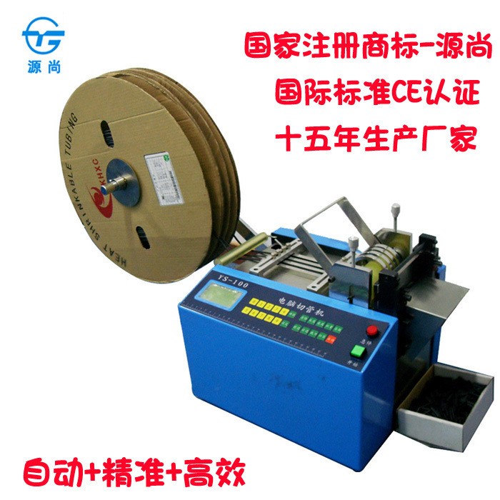 輸液管裁剪機(jī)/輸液管剪管機(jī)/裁切輸液管機(jī) 全自動(dòng)定長裁切