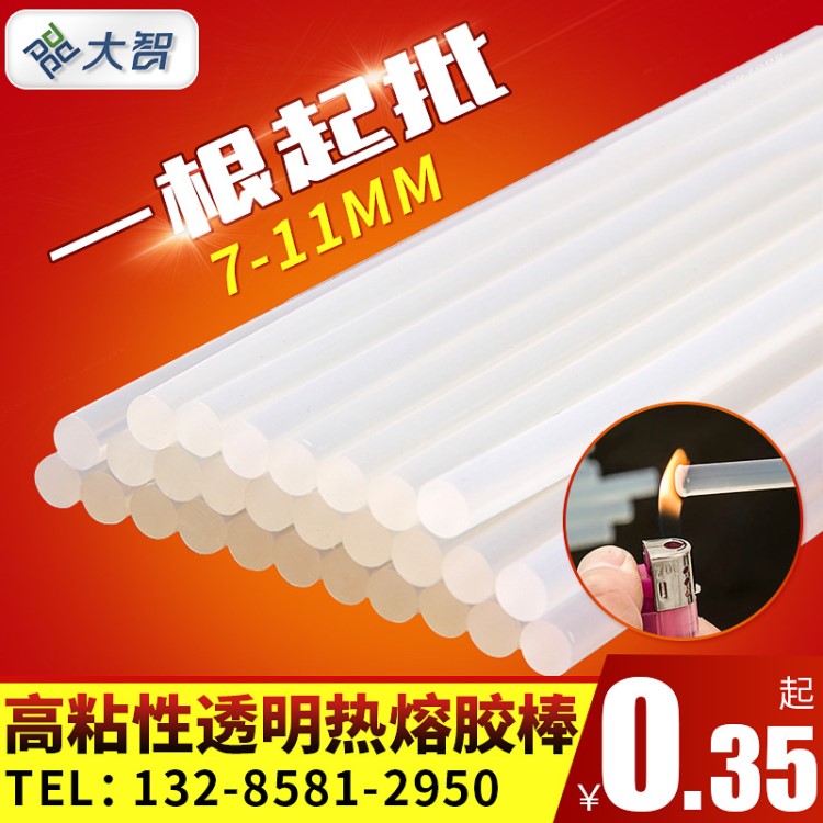 廠家批發(fā) 大智熱熔膠直徑7/11mm高粘性熱熔膠條熱熔膠棒