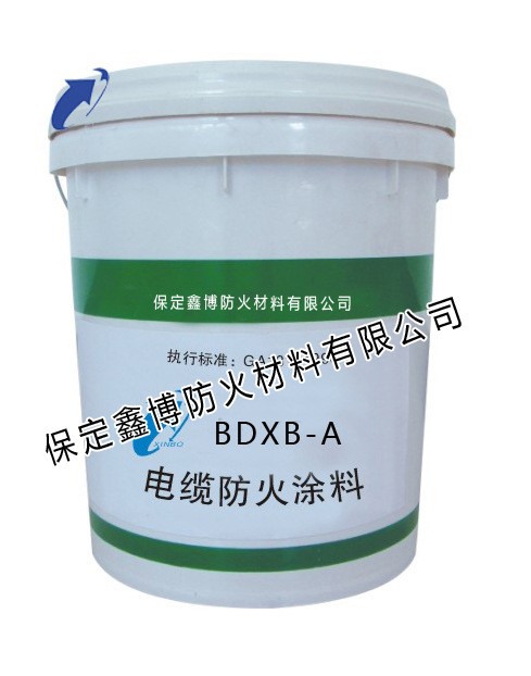 鑫博牌 防火涂料 新型研發(fā) 高品質(zhì)環(huán)保 隧道電纜薄型防火涂料