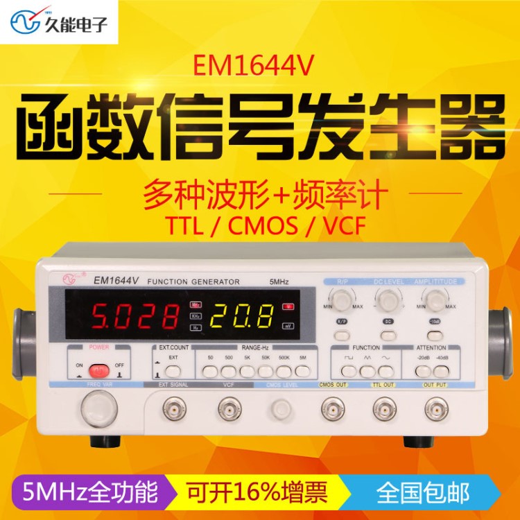 5MHz函數(shù)信號發(fā)生器 正弦三角方波信號源頻率計 廠家3年質(zhì)保 包郵