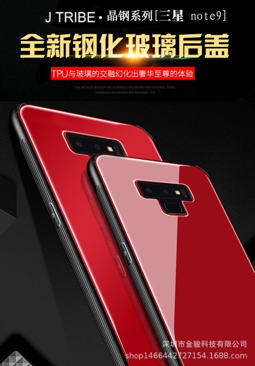 三星Note9鋼化玻璃手機殼S8 plus硅膠軟邊創(chuàng)意彩繪定制防摔保護套