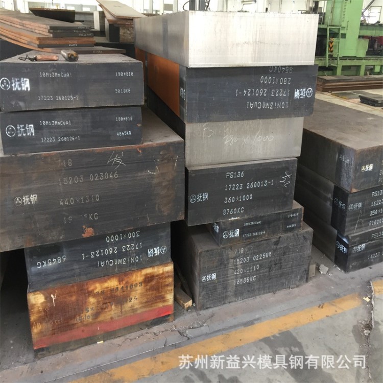 供應(yīng)撫鋼718H模具鋼 耐酸板材圓棒批發(fā)零割 718廠家直銷