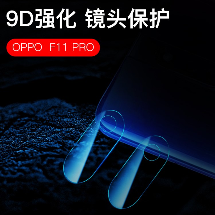 新品OPPO F11PRO玻璃镜头膜 realme3手机摄像头贴膜钢化膜