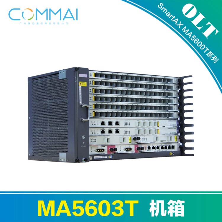 【華為SmartAX MA5603T】OLT/DSLAM光銅一體接入設(shè)備機(jī)箱