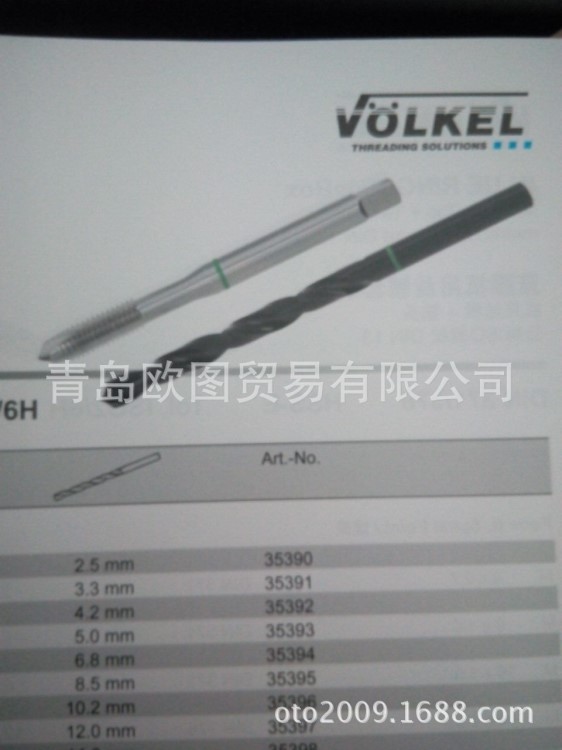 代理VOLKEL/沃克伯爵機(jī)用絲錐+鉆頭綠圈機(jī)用絲錐套裝35390 M3*0.5