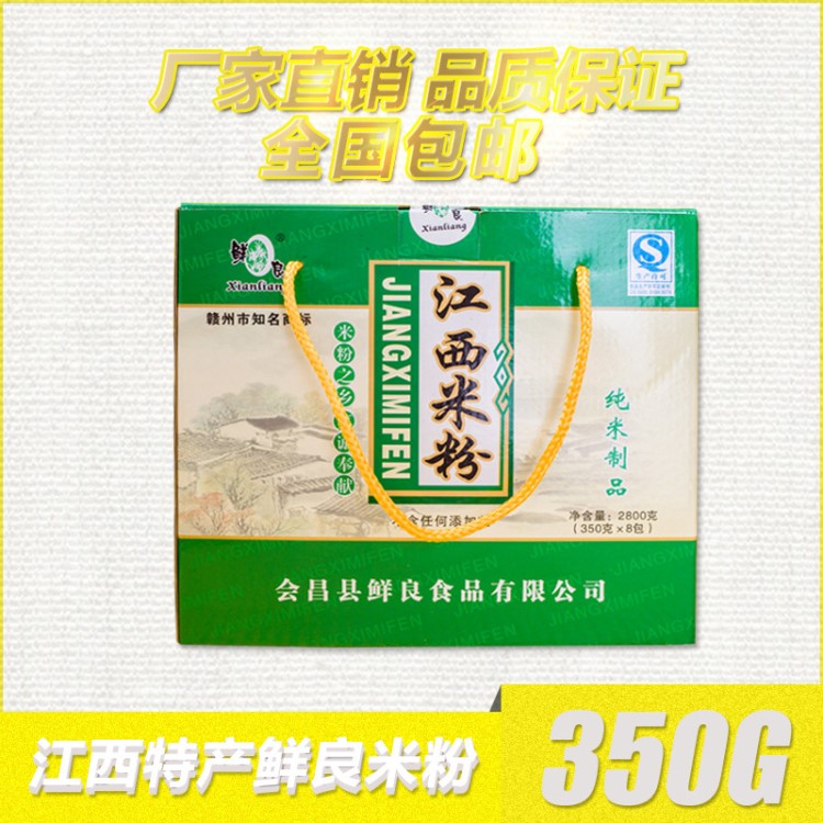 6斤特產(chǎn)   廠家直銷  會昌縣食品有限公司米粉禮盒批發(fā)