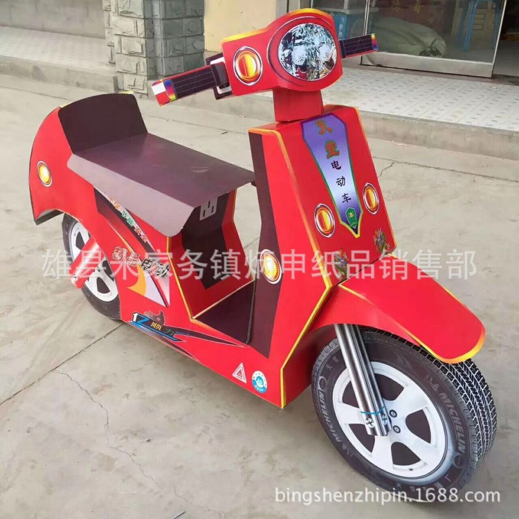 新款上市電動自行車殯葬紙扎紙活批發(fā)加工廠河北丙申紙活銷售部