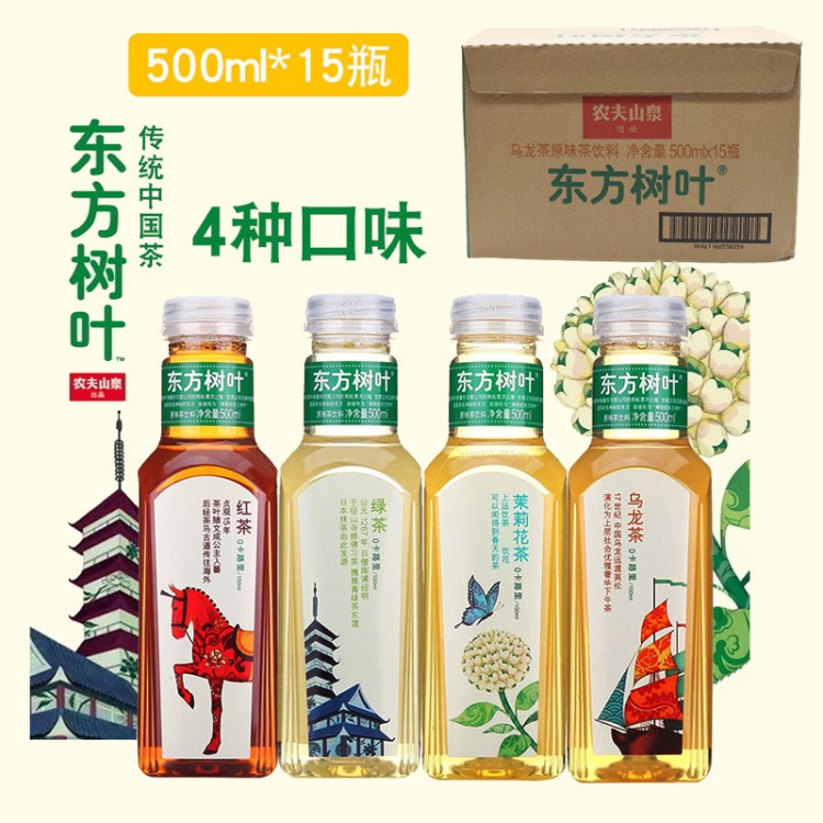 農(nóng)夫山泉東方樹葉烏龍茶系列500ml*15瓶整箱休閑茶品備用多省包郵