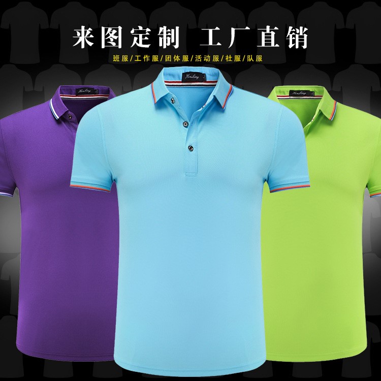 厂家批发商务翻领Polo 订做 班服工作服工装广告T恤衫logo印制