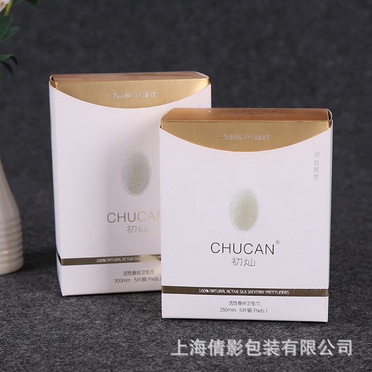 創(chuàng)意精美卡紙彩色包裝盒定做封套式雙層金銀卡紙盒定制