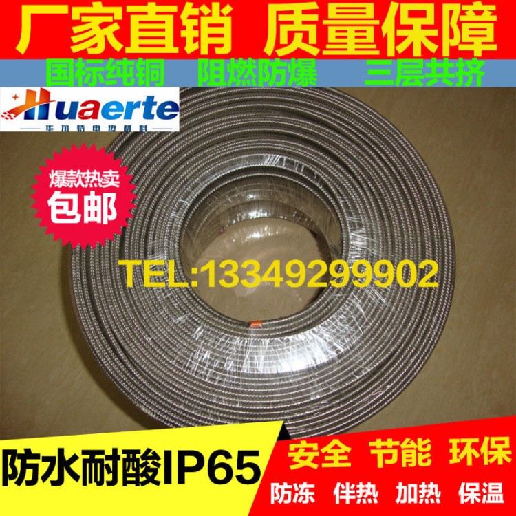 伴熱電纜\HPT5-2OJ 自控溫電伴熱帶 自限式電熱帶 220V
