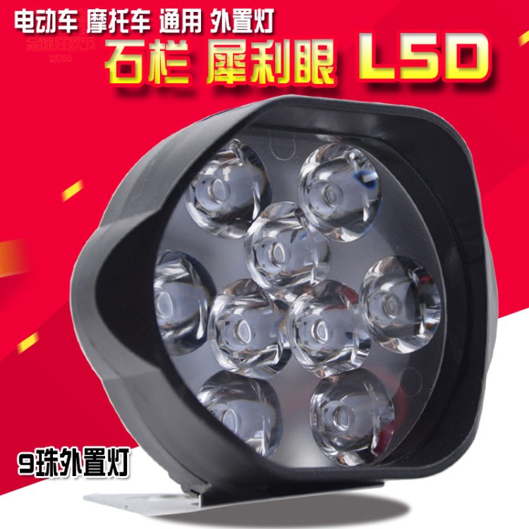 石欄犀利眼L5D電動(dòng)車摩托車射燈led改裝前大燈9珠外置電瓶車大燈