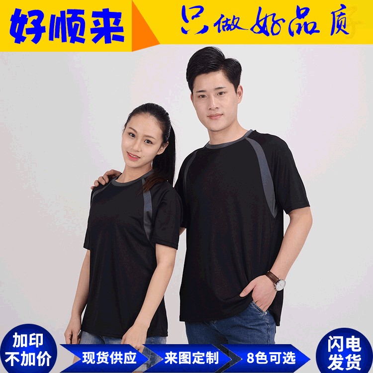 工作服定制 印logo短袖 t恤定制團(tuán)隊(duì)服裝 個(gè)性運(yùn)動(dòng)會(huì)班服 印圖案