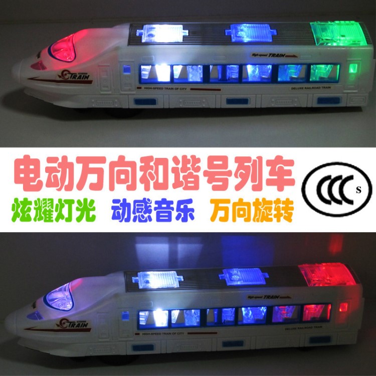 電動萬向和諧號火車列車 帶彩燈音樂火車模型 嬰幼兒童動車玩具