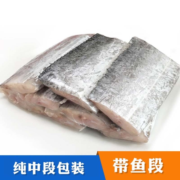 帶魚 冷凍 750g 帶魚段 批發(fā) 刀魚 整箱 舟山東海 山東黃海