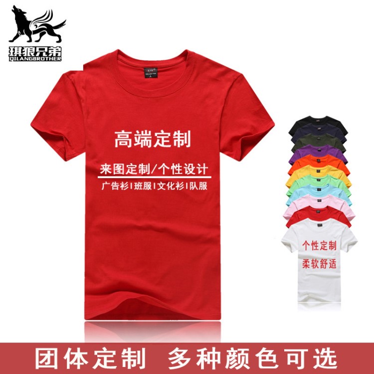 新款t恤同學(xué)聚會(huì)學(xué)生運(yùn)動(dòng)會(huì)班服DIY文化廣告衫工作服定做班服定制