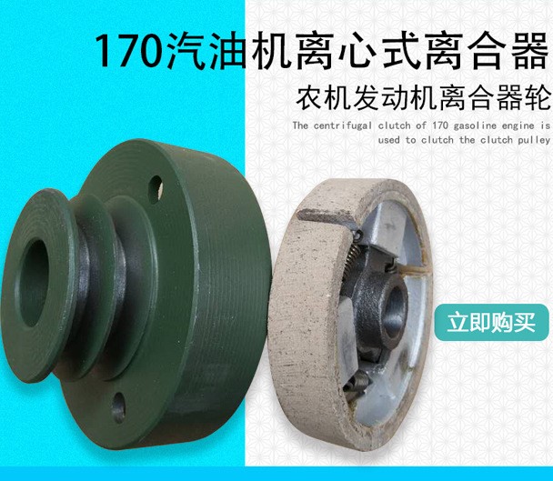 168/170汽油机离合器发动机用离心式甩块离合器孔径20外径70双A槽