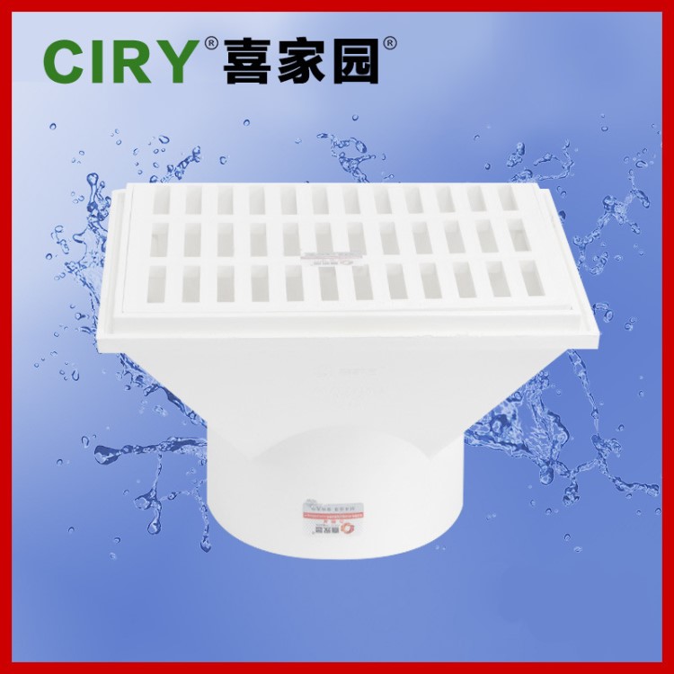 喜家園塑料PVC側地漏衛生間墻角110天臺帶網格柵排污水下水管配件