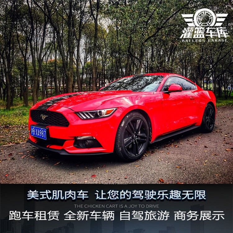 紅色野馬跑車出租福特Mustang跑車租賃婚車野馬車隊影視拍攝租車