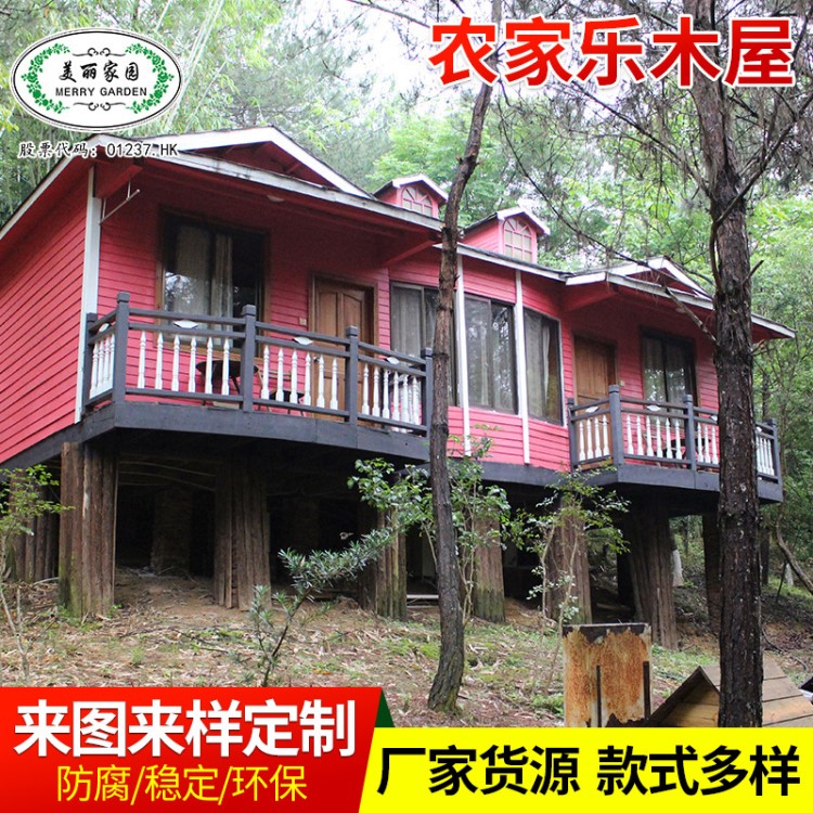 防腐木木屋別墅 農家樂木屋 防腐木屋別墅 可定制 廠家貨源