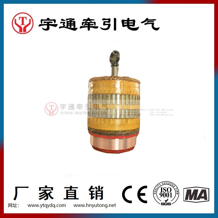 宇通7噸架線式電機(jī)車配件 礦用直流牽引電機(jī)ZQ-21電樞 ZQ-21轉(zhuǎn)子