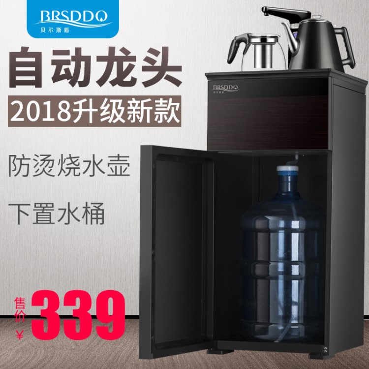 貝爾斯盾飲水機立式家用自動龍頭上水溫熱雙門智能節能新款茶吧機