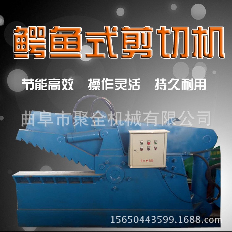 160-250鱷魚式剪切機切斷機 液壓圓鋼 角鋼剪切機