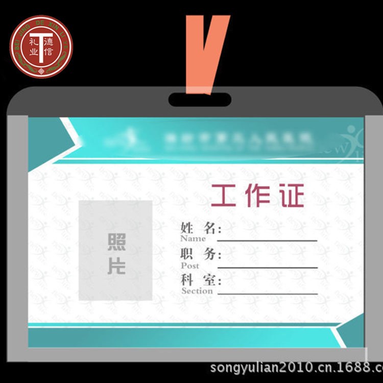 供應北京亞克力胸牌  北京工牌制作  金屬胸牌廠家